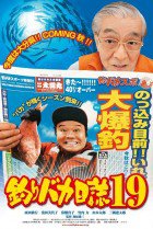 Free and Easy 19 