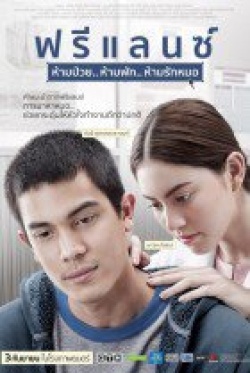 Heart Attack (Freelance)