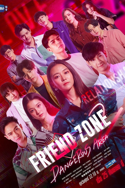 Friend Zone 2: Dangerous Area (2020) 