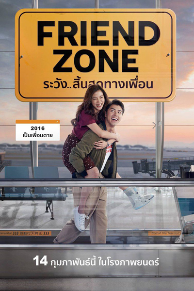 Friend Zone (Thai Movie) 