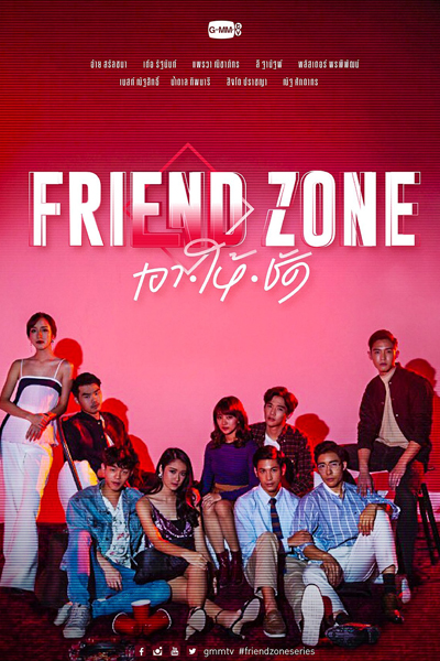 Friend Zone (2018) 