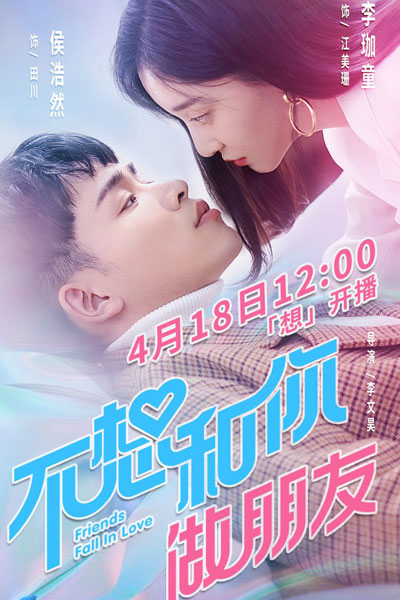 Friends Fall in Love (2021) 