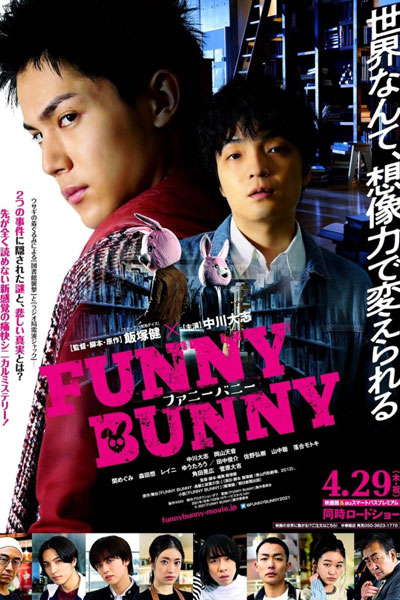 FUNNY BUNNY (2021) 