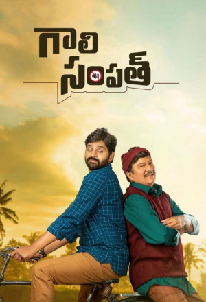 Gaali Sampath (2021) 