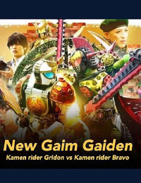 Gaim Gaiden: Kamen Rider Gridon VS Kamen Rider Bravo 