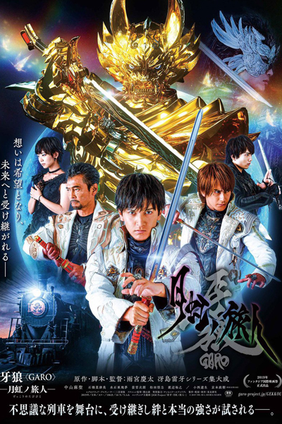 Garo: Under the Moonbowp 
