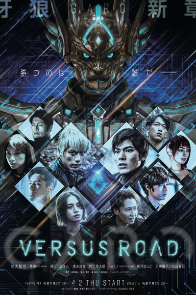 GARO: Versus Road 