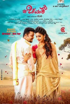 Geetha Chalo 