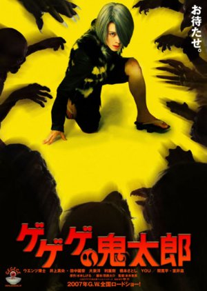 Gegege no Kitaro 