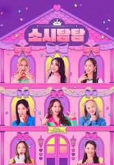 Get Real with SNSD 