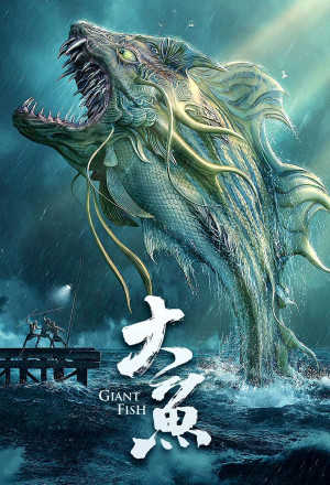Giant Fish 
