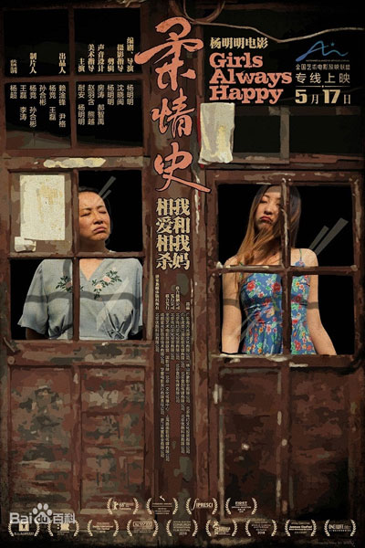Girls Always Happy (2018) 