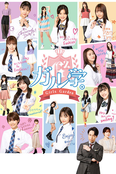Girl Gaku: Garuzugaden (2021) 