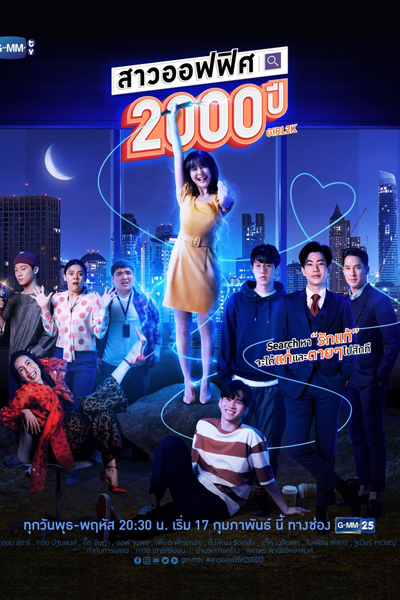 Girl2K (2021) 