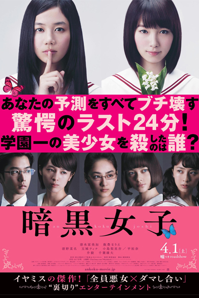 Girls in the Dark (The Dark Maidens) 