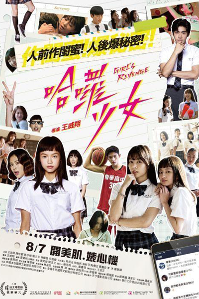 Ha Luo Shao Nu (2020) 