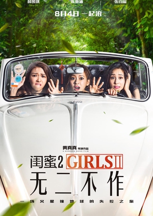 Girls 2 (2018) 