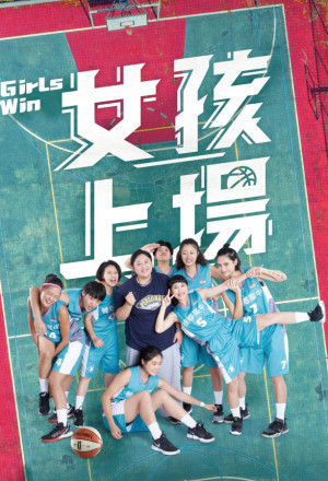Girls Win (2021) 