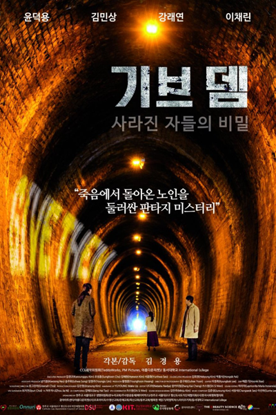 Give Them: Secret of the Lost (2022) 
