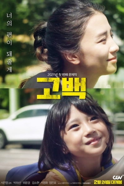Go Back (2021) 