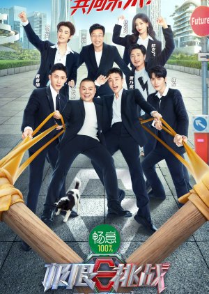 Go Fighting! Season 8 (2022) 