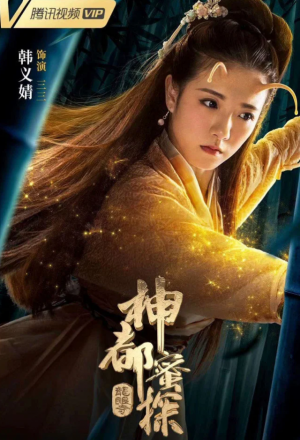 God City Honey Detective (2020) 