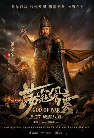 God of War 