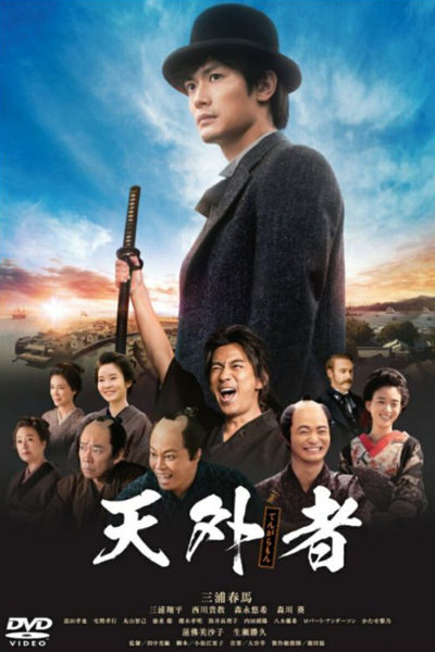 Godai - The Wunderkind (2020) 