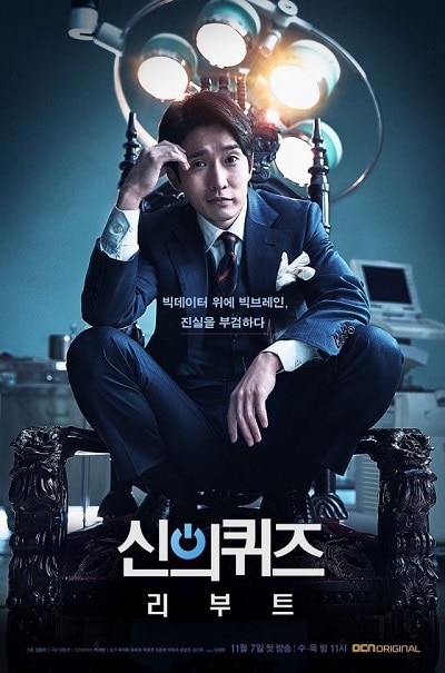 God’s Quiz (Season 5) 