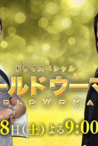 Gold Woman Sp 