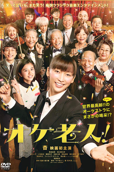 Golden Orchestra 