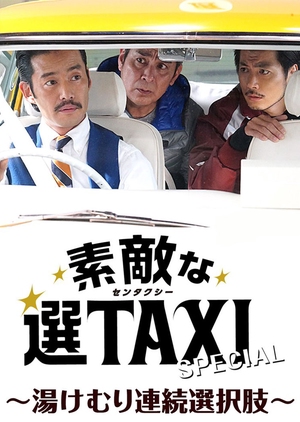 Great Selection Taxi SP 