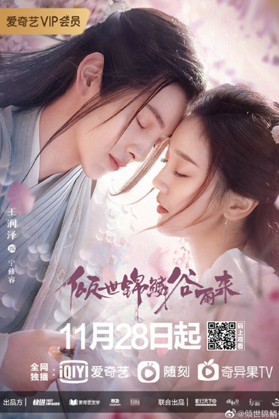 Eternal Love Rain (2020) 