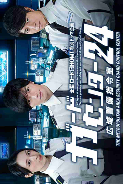 Guard Center 24 