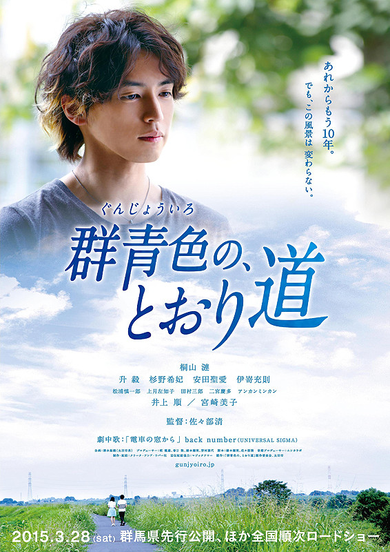 Gunjyou Iro no, Toori Michi 