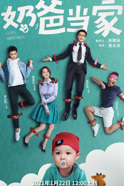 Guys With Kids (2021) 