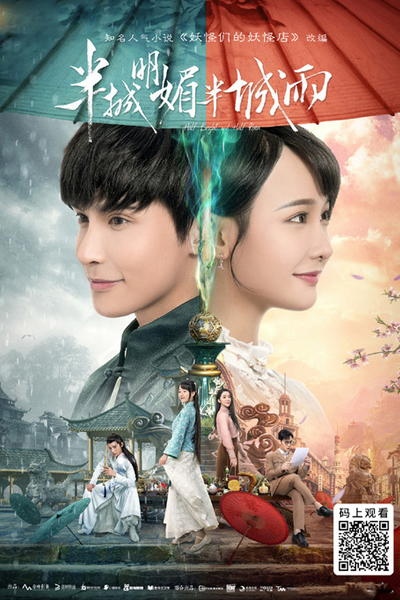 Half Bright and Half Rain (2019) 