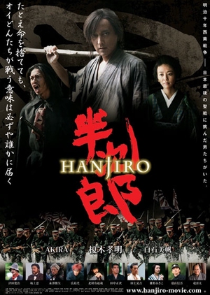 Hanjiro 