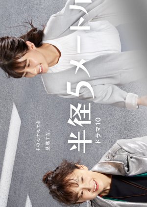 Hankei 5 Metoru (2021) 