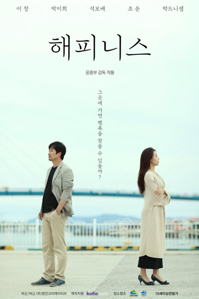 Happiness (2021) (Movie) 