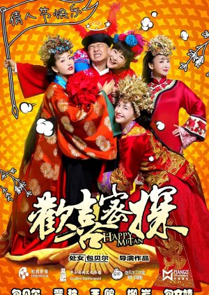 Happy Mitan (2016) 