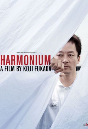 Harmonium 