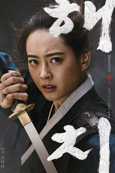 Haechi 