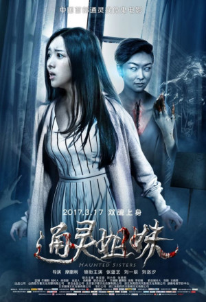 Haunted Sisters 