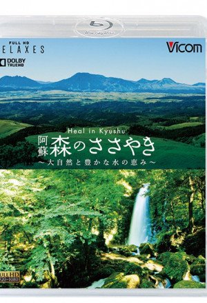 Heal in Kyushu 