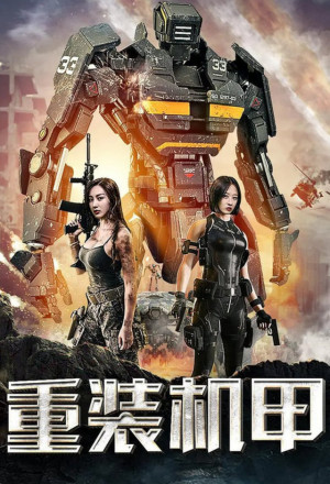 Heavy Armor (2020) 