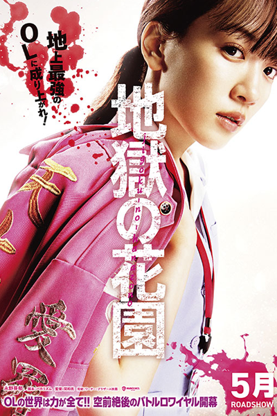 Hell's Garden (2021) 