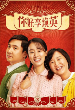 Hi, Mom (2021) 