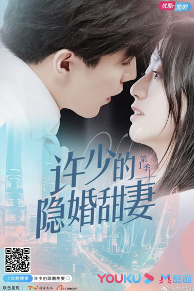 Hidden Sweet Wife Season 1 (2021) 