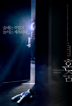 Hide-and-Never Seek 